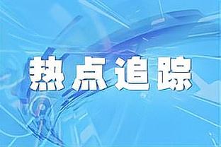 津媒：津门虎队三名新外援元旦后赴海口冬训，徐嘉敏随河南队训练