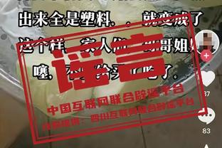 无罪！RMC：加尔蒂歧视案宣判无罪！听证会上回应指控时哭了起来